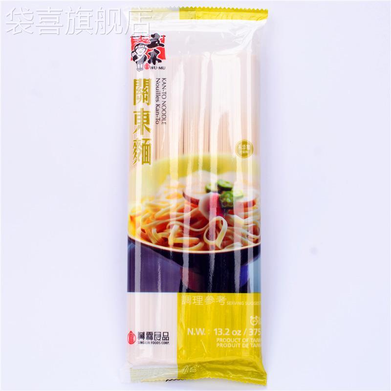台湾五木关东面375g细面宽面待煮挂面炒面干拌面凉面速食面条