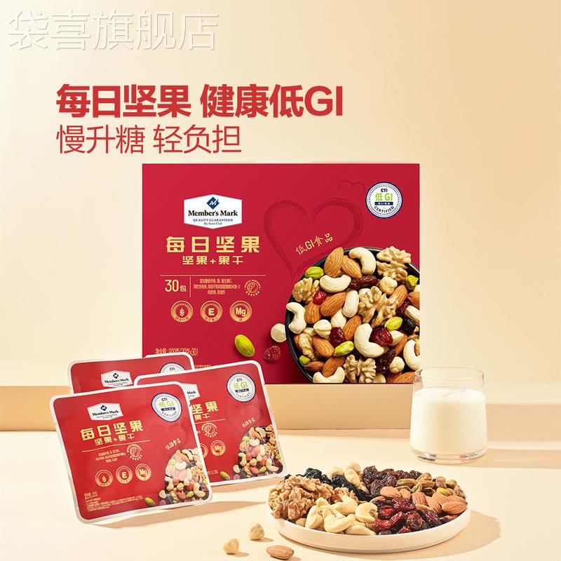 山姆超市每日坚果900g盒装混合果干会员店礼盒孕妇零食独立小包装