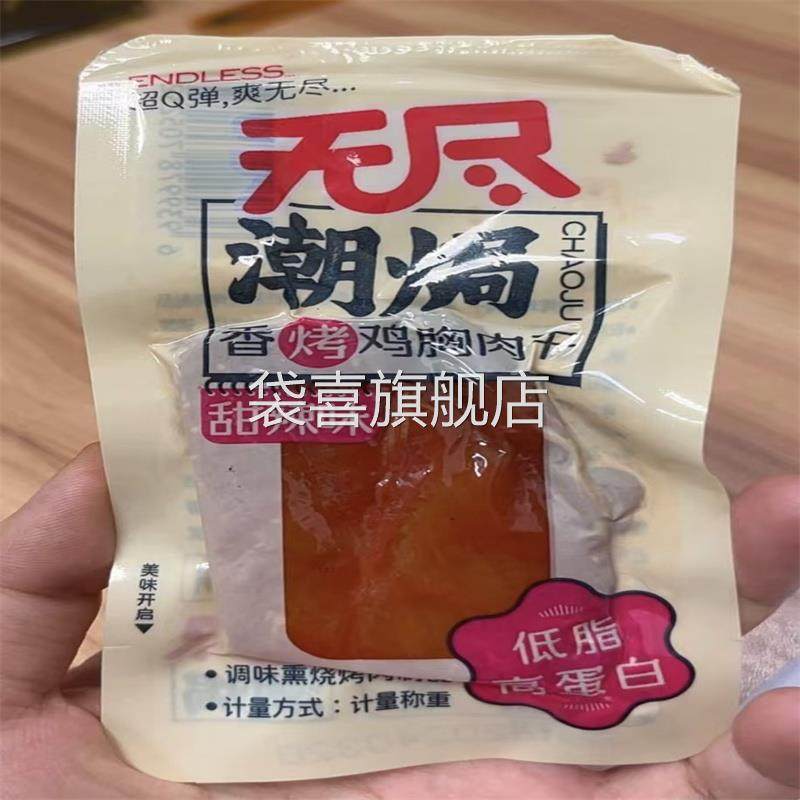 【甜辣味鸡胸肉干】高蛋白小包装开袋即食鸡胸肉非油炸真空包装,零食/坚果/特产,鸡肉零食,淘宝优惠券,粉丝福利购,淘宝优惠卷