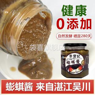 蟛蜞酱螃蜞汁湛江蟹酱拌饭拌面下饭神器即食蘸料福建特产速食调味