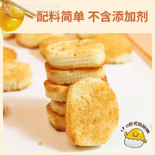 有模有样的鸡蛋馍丁馍片馒头片孕妇零食烤馍片食品馍丁原味馍片干