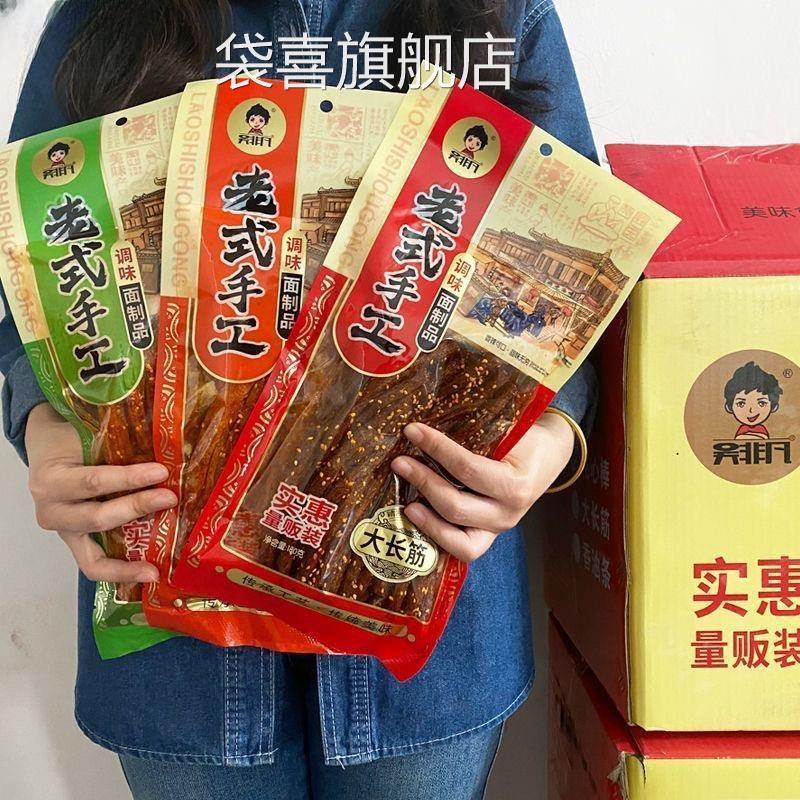 吴非凡辣条172g怀旧老式手工香油条大长筋8090后儿时大袋麻辣小吃