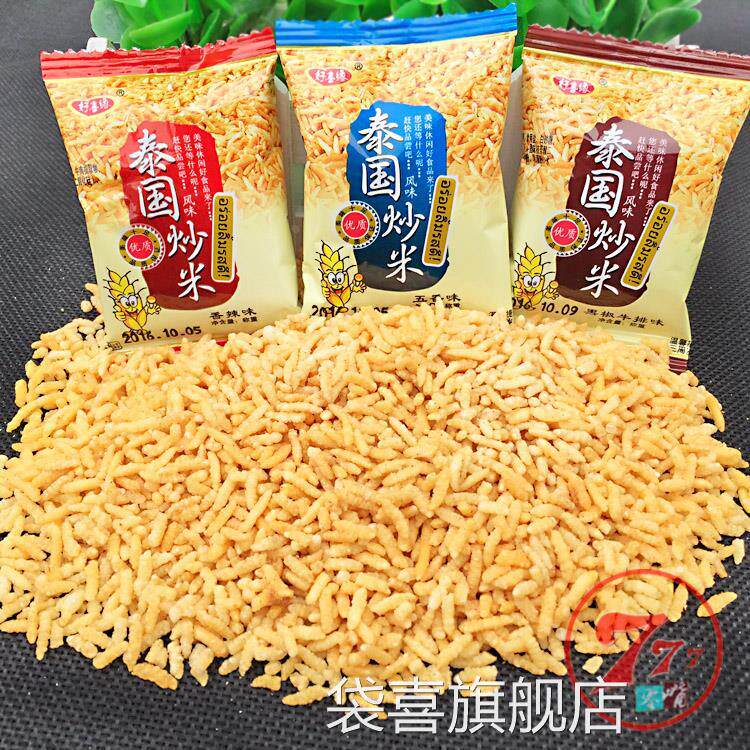 好喜缘泰国风味炒米散装500g小包装特产膨化休闲零食品办公室小吃