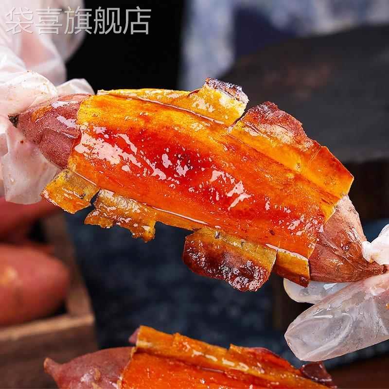 山东薯25号蜜薯糖心红薯新鲜种植烤地瓜农科院农家板栗番薯山芋