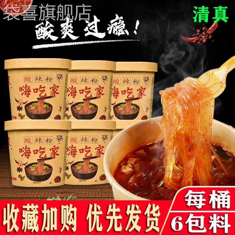 清真嗨吃家酸辣粉嗨可妹桶装整箱大份量网红速食泡面红薯粉细粉丝