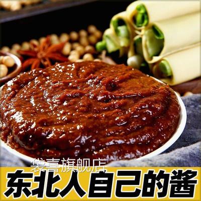 青花东北大酱黄豆酱豆瓣酱纯手工正宗农家蘸酱熟酱葱伴侣蘸酱菜