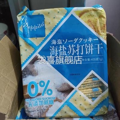 海盐苏打饼干无添加蔗糖梳打饼海苔咸味小零食405g/袋香港Peppito