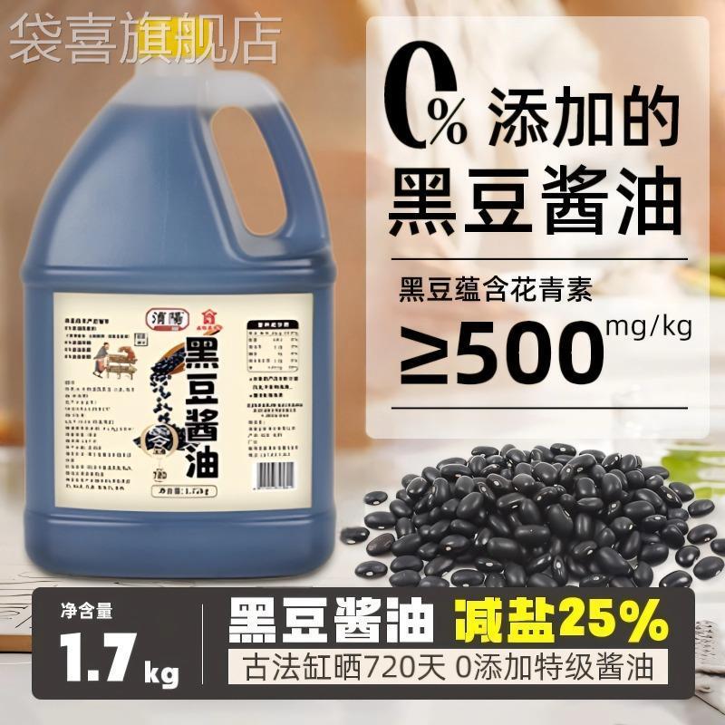 胖东来酱油代购自营超市DL官方旗舰店酱油黑豆酿造酱油生抽0添加