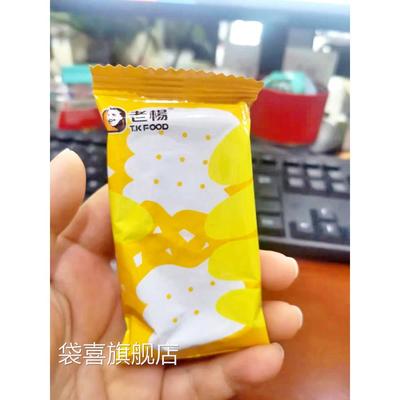 老杨咸蛋黄酥饼干黑芝麻饼粗粮代餐组合独立小包装方块酥零食小吃
