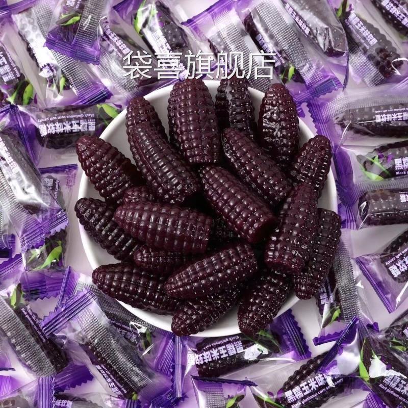玉米软糖栗米烧qq糖黑糯玉米软糖果零食经典怀旧年货喜糖儿时零食