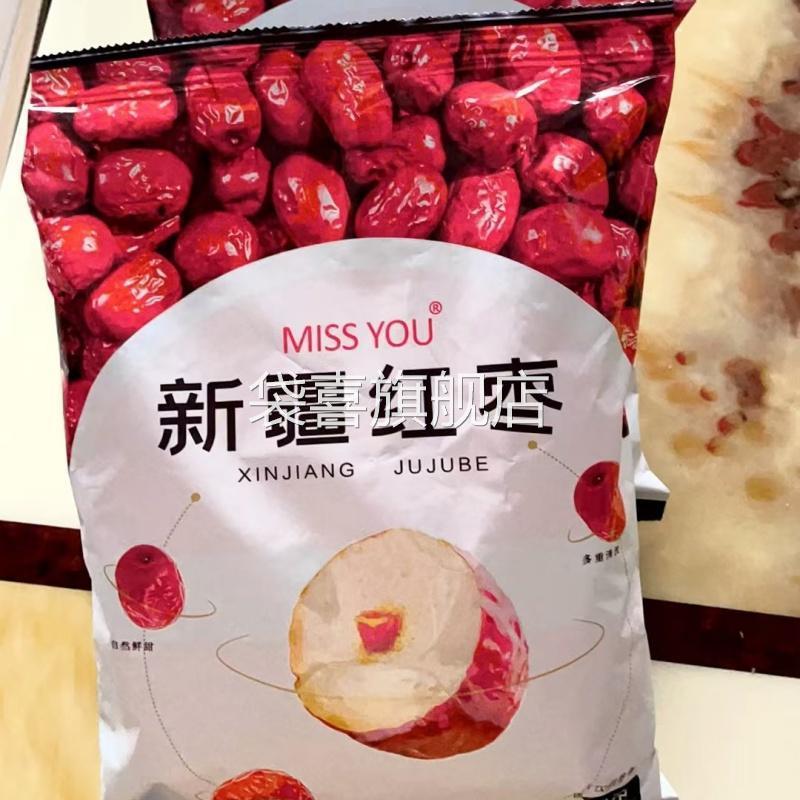 好想你每日红枣500g免洗红枣补气血泡水煮粥新疆若羌灰枣即食零食
