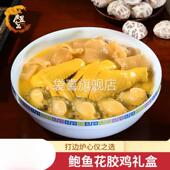 鲍鱼花胶鸡3斤礼盒新鲜鱼胶鲍鱼鸡汤加热即食港式 火锅食材