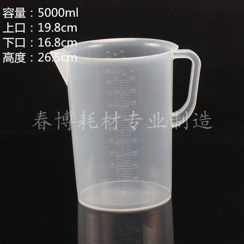 5000毫升量杯/塑料量杯/带刻度/烧杯/量大优惠