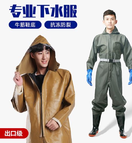 连体下水裤加厚钓捕鱼防水雨裤抓鱼雨衣防水服涉水叉挖藕皮裤