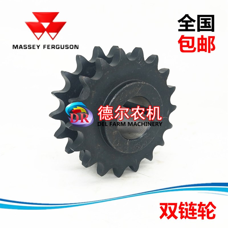 麦赛福格森1839  1840打捆机配件  双链轮18齿 捆草机配件