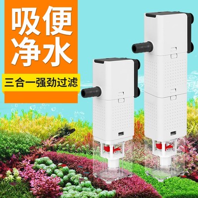鱼缸内置过滤器三合一鱼马桶净水循环泵免换水大滤仓静音增氧水泵