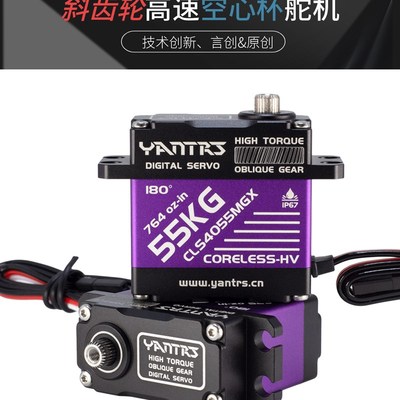 YANTRS 言创 55KG空芯杯舵机,钢齿大扭力攀爬车舵机 4082防水数码