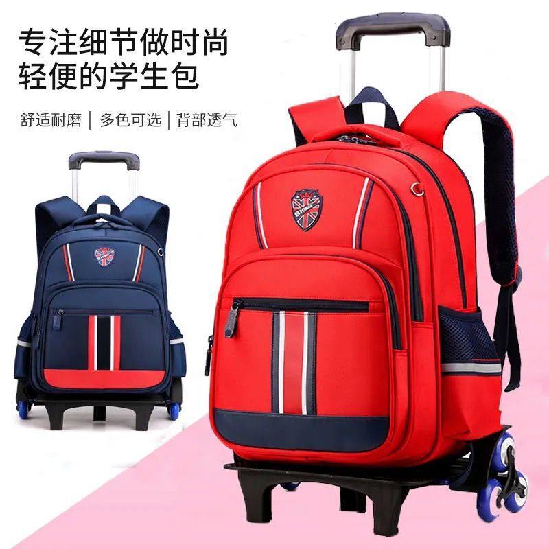 儿童拉杆书包小学生男孩1-3-6年级大容量拉杆箱书包女童防水爬楼
