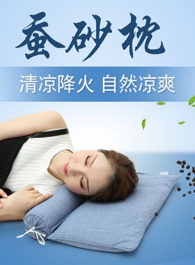 纯蚕沙枕头护颈椎舒缓助睡眠单人承托睡觉专用保健养生圆形硬枕