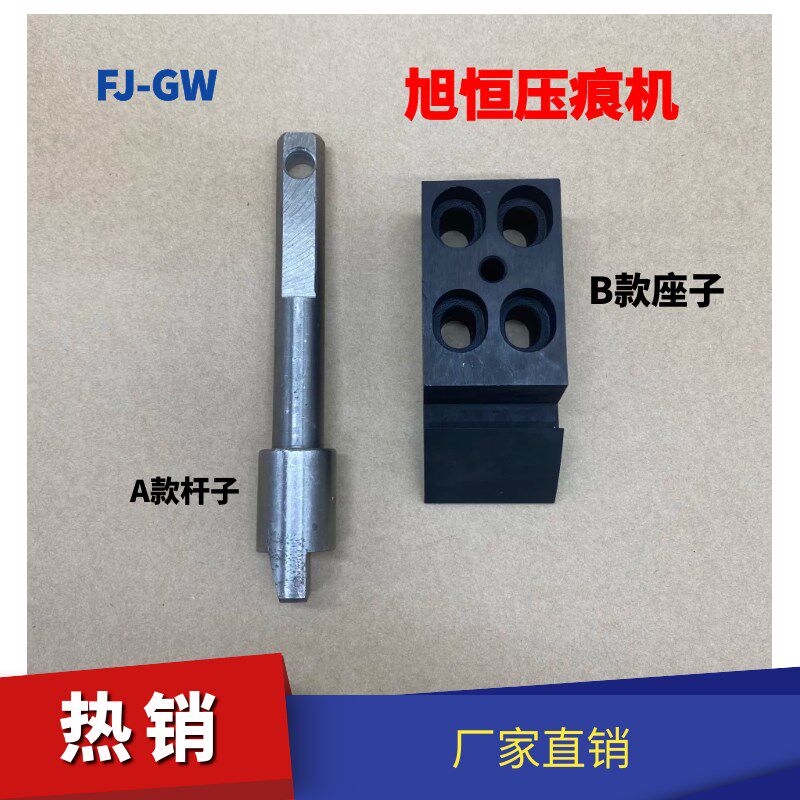 压痕机旭恒专用定位块烫金机啤机模切机配件旭恒定位块定位销