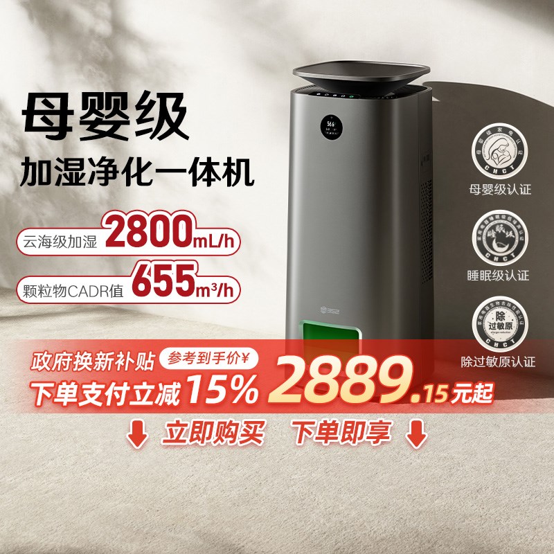 352空气净化加湿器一体机家用低噪音大加湿量H301