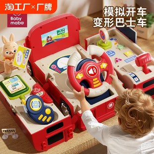 儿童公交车校车巴士汽车玩具宝宝变形方向盘男孩3到6岁女孩24驾驶