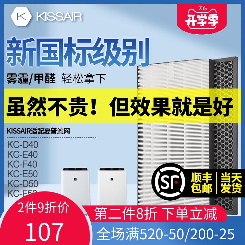 适配夏普空气净化器过滤网KC-E50-W/FZ-D50HF/FZ-D50HD过滤芯集尘