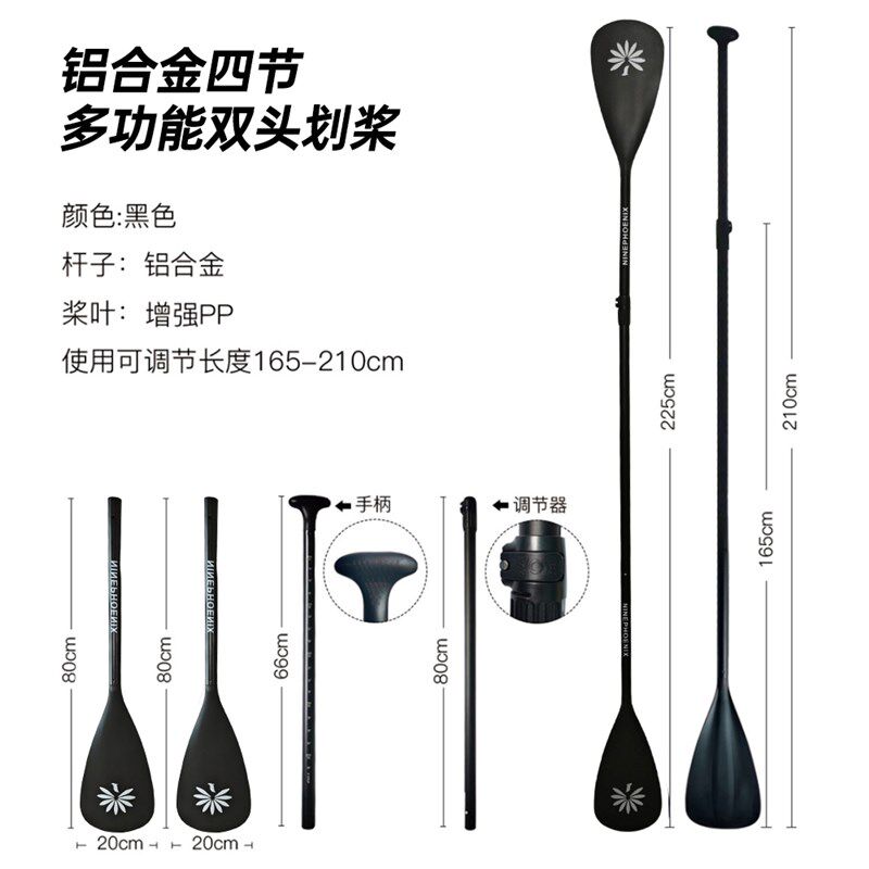 【单双多功能铝桨】SUP桨三节可拆型铝杆单头桨橡划浆冲浪板专用