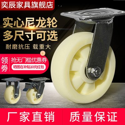 4寸5寸6寸8寸尼龙轮子万向轮重型带煞车定向轮脚轮平板小推车轮子