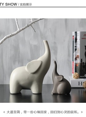 创意简约家居饰品摆件 客厅酒柜陶瓷工艺品大小象摆设新房装饰品