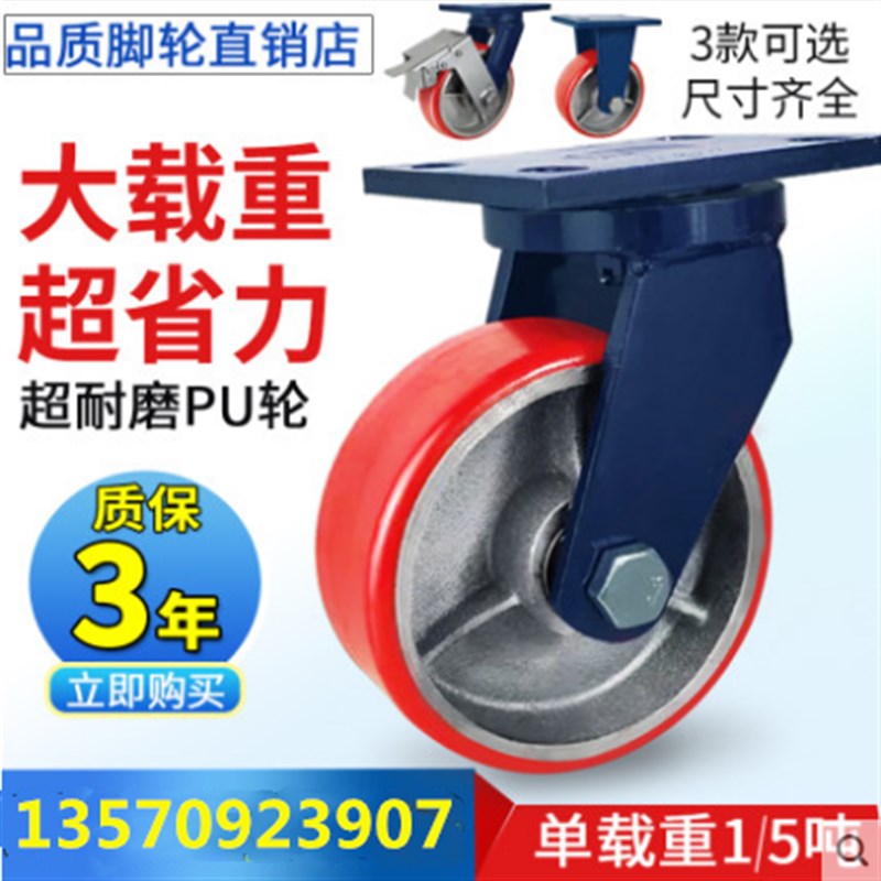 超重型加厚蓝支架万向脚轮载重1吨4寸5寸6寸8寸铁芯聚氨酯PU轮