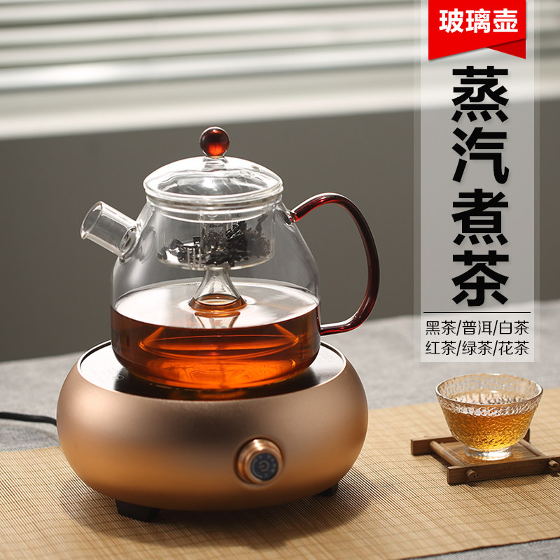 耐热玻璃茶壶套装白茶绿茶茶具蒸茶器家用全自动蒸汽煮茶器泡茶