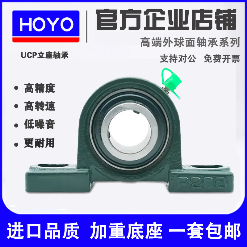 外球面带立式座轴承UCP305 P306 P307 P308 P309 P310 P311 P312