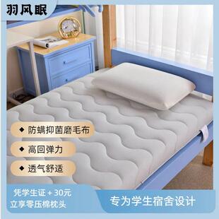 羽风眠榻榻米床垫加厚海绵垫子学生宿舍单人床垫防滑垫高密度海绵