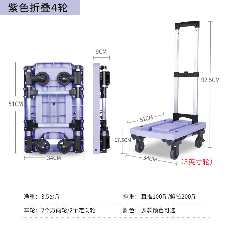 全折叠小推车紫色轻便p手拉x车便捷四轮平板拖车搬家静音拉杆车拉