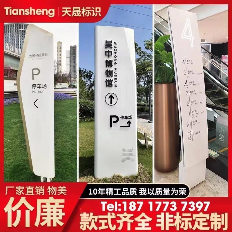 户外精神堡垒导向牌停车场指示牌立E式道路标识乡村牌导视牌定制