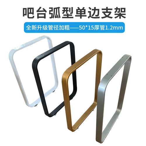定做U型吧台腿书桌餐台脚铁艺支撑脚金属单边支架台架橱柜脚金色