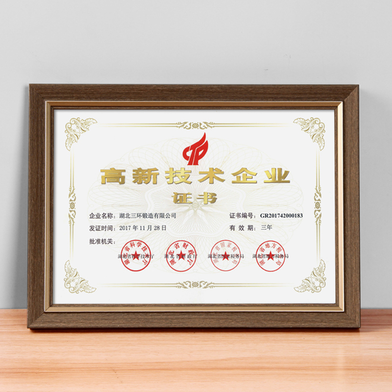 高新企业框a3证件框挂墙a4框相框黑色a5摆台授权书框