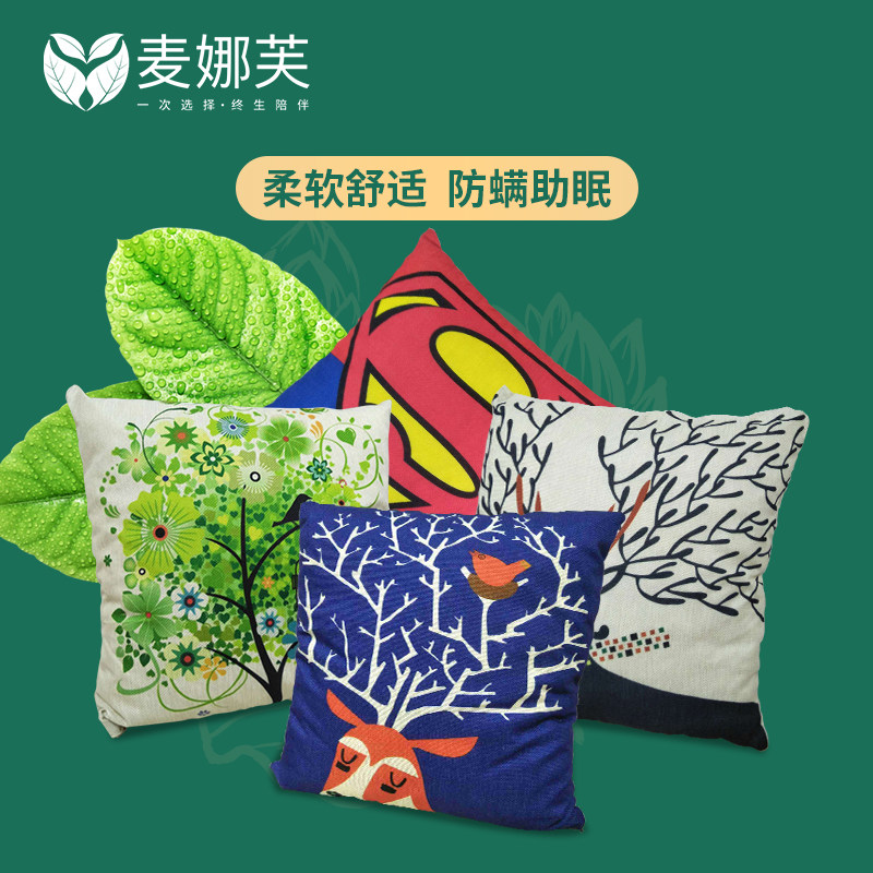 麦娜芙泰国进口天然抱枕办公室靠背汽车护腰靠垫抱枕