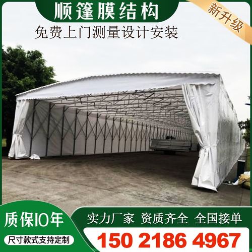 定制大型移动推拉篷睢宁邳州新沂仓库遮阳蓬活动雨蓬折叠收缩帐棚