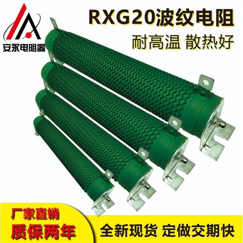 RXG20波纹瓷管负载变频器刹车放电制动电阻1000W10R800W2.8R欧姆