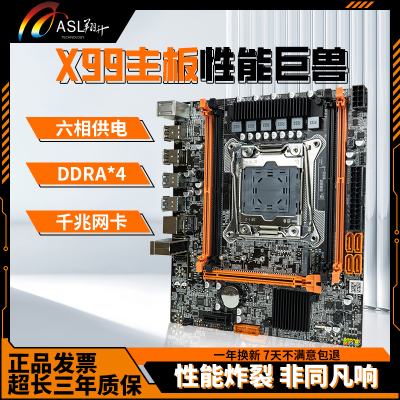 翔升X99电脑主板 LGA2011-3 CPU 支持E5至强系列CPU双通道DDR4