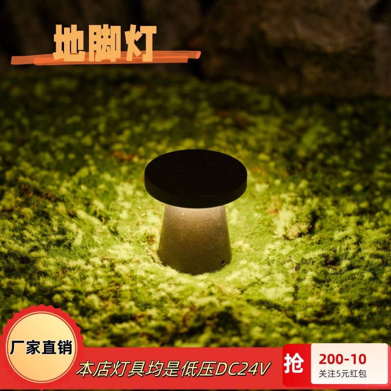 地脚灯小蘑菇LED氛围感小夜灯户外庭院阳台布置草坪防水景观装饰