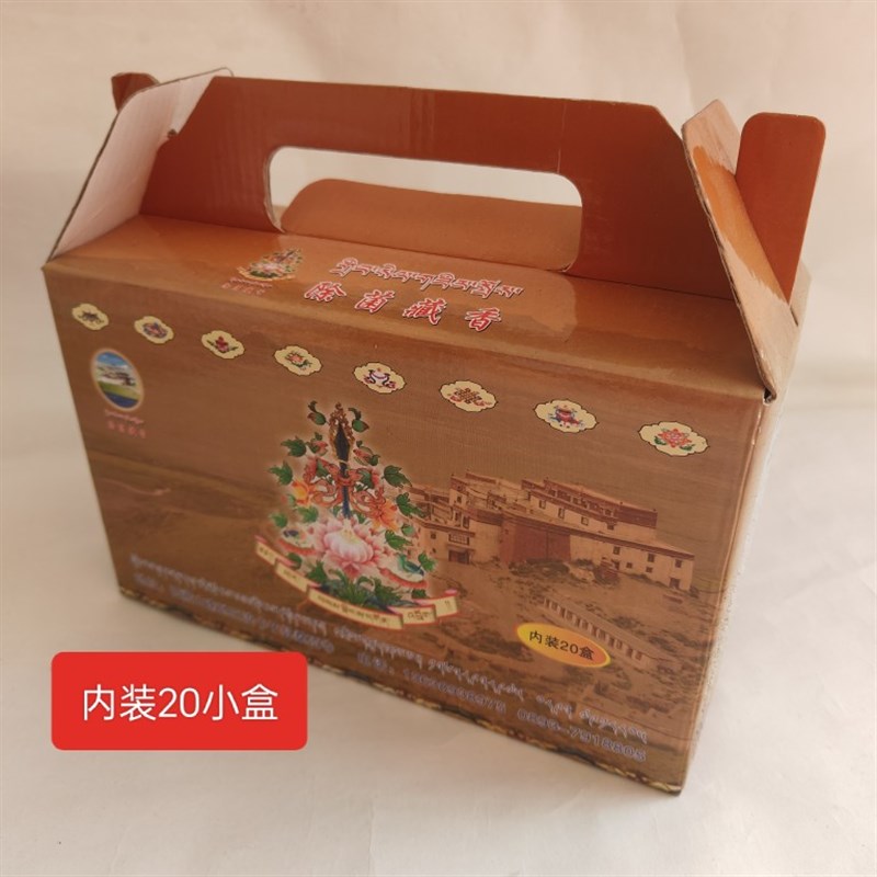 除菌藏香礼盒西藏香巴噶举派桑顶院金刚悍母仪轨烟供粉塔香锥形香