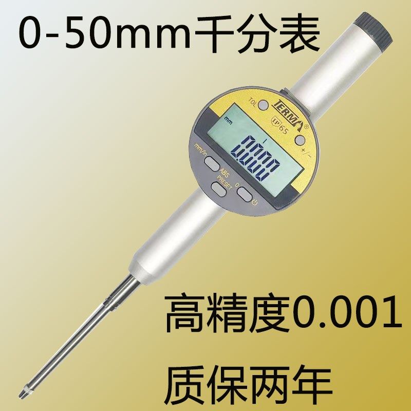 0-50mm数显表千分表长行程百分表高度计高度规测量电子0.001