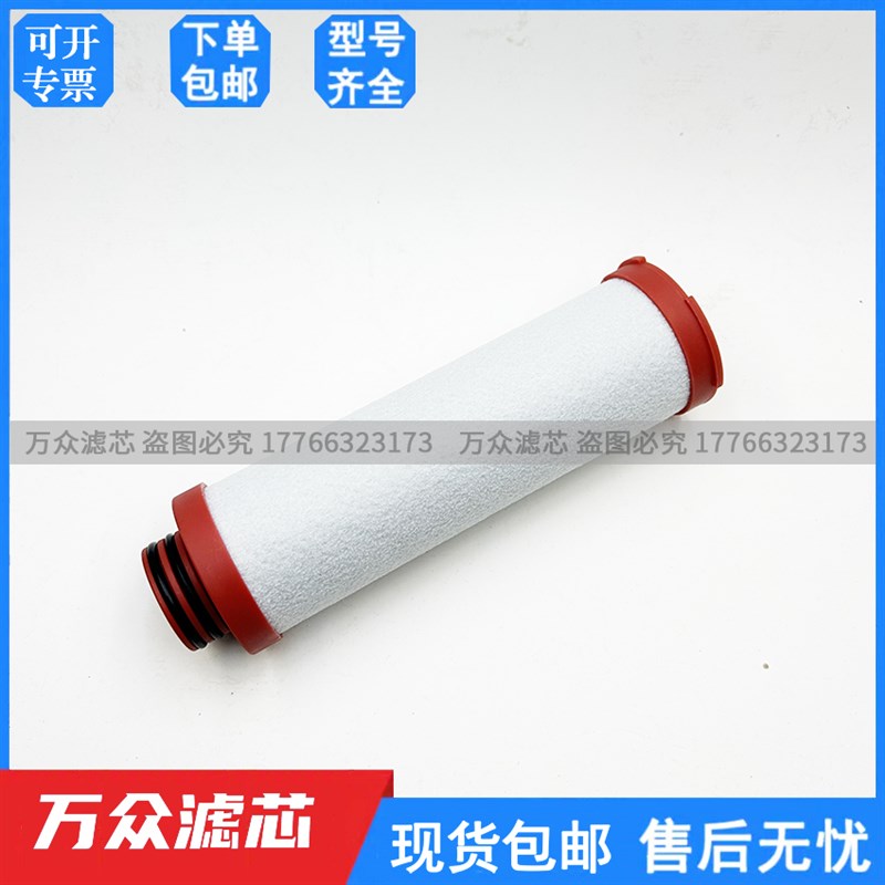 适用沃克合成气干气密封精密过滤器滤芯EW010X1 EW035X1 EW090X1