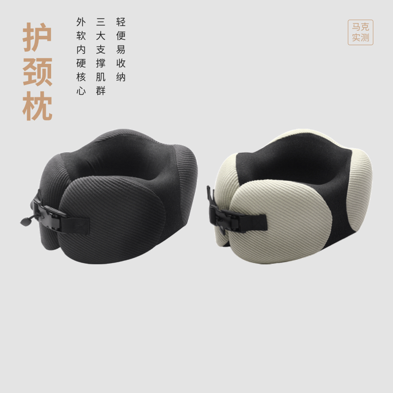 马克实测 全支撑U型枕包裹旅行飞机长途坐车办公睡觉可携式 XNS-2