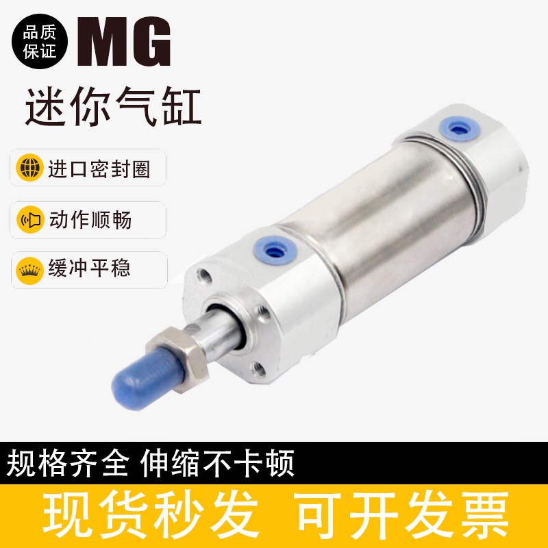 不锈钢迷你气缸MG20/25/32/40X25X50X75X100X125X150X175X200X300