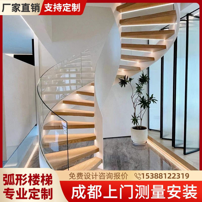弧形玻璃旋转楼梯定制扶手护栏现代简约整体别墅家用复式阁楼二楼