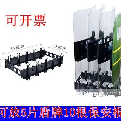 盾牌支架加厚防暴盾牌摆放架子保安橡胶棍支架防暴器材装备架柜子